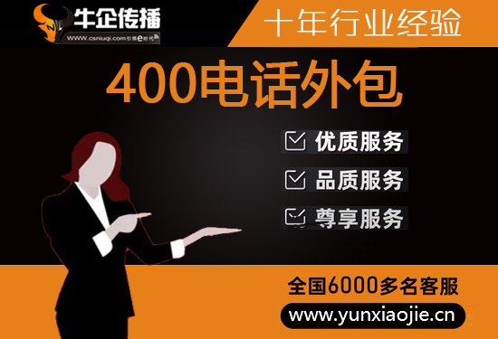 无锡电商客服外包公司